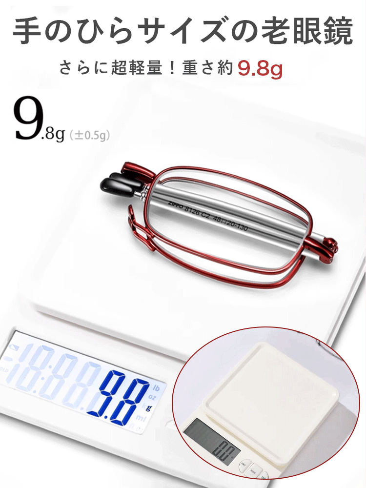 【東京眼科病院教授が推奨❤️+1.0～+7.0まで対応可能】超軽量折りたたみ式スマートズーム老眼鏡