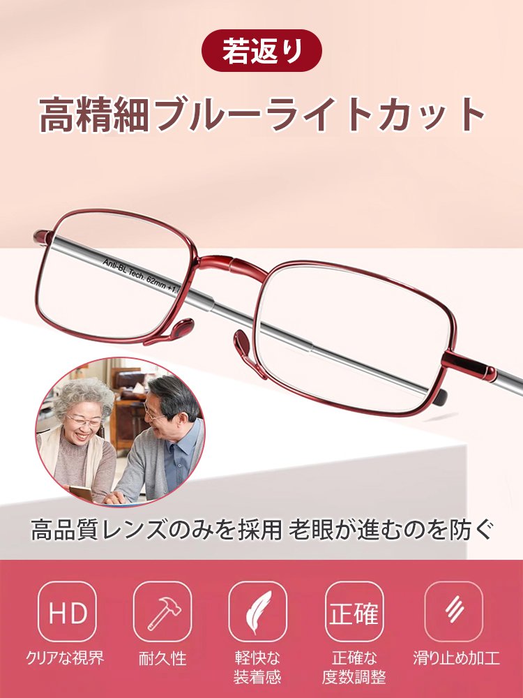 【東京眼科病院教授が推奨❤️+1.0～+7.0まで対応可能】超軽量折りたたみ式スマートズーム老眼鏡