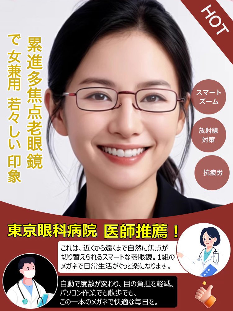 【東京眼科病院教授が推奨❤️+1.0～+7.0まで対応可能】超軽量折りたたみ式スマートズーム老眼鏡